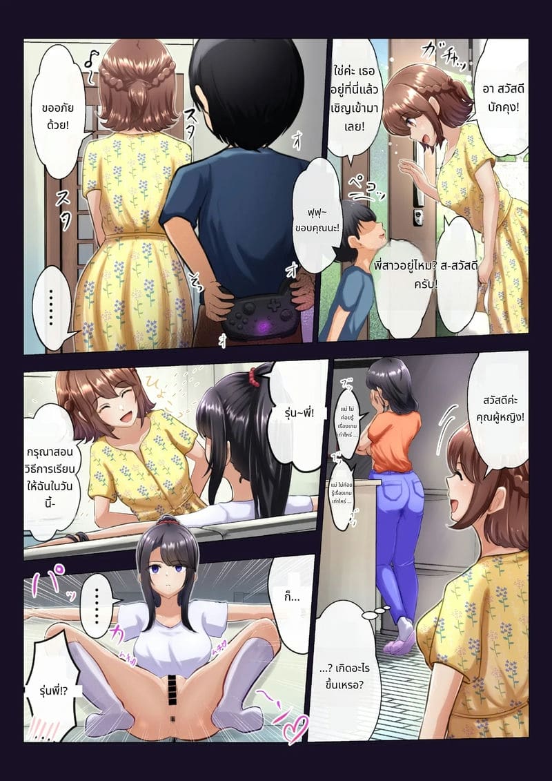 บักเกมแล้วเย็ดกับแม่